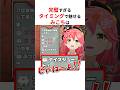 完璧すぎるタイミングで魅せてくれるホロメンたち #shorts #ホロライブ切り抜き 【 #さくらみこ #鷹嶺ルイ #輪堂千速 #星街すいせい 】