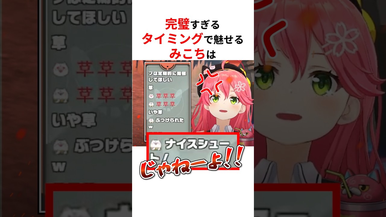 完璧すぎるタイミングで魅せてくれるホロメンたち #shorts #ホロライブ切り抜き 【 #さくらみこ #鷹嶺ルイ #輪堂千速 #星街すいせい 】