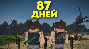87 МАЙНКРАФТОВСКИХ ДНЕЙ на ЭТО! В Rust|RustMe