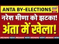 Anta By-Poll 2025 Live: Shocking Voting Trends Shake Rajasthan 🚩