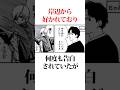 美人過ぎる刺客！クァンシ全解説 #チェンソーマン #アニメ #アニメ考察