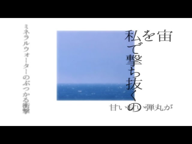 人魚姫 - EPHYRA