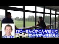 【埼玉ワイルドナイツ新クラブハウス公開動画】第②弾