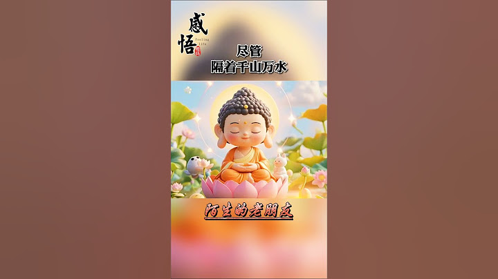 为什么我们都更爱耍短视频，而不是朋友圈了，是因为朋友圈里的朋友，大部分都已经变成了最熟悉的陌生人，而短视频里的陌生人... #人生感悟 #心灵感悟 #人生智慧 #生活感悟 #正能量