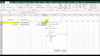 33-Excel - Text Function - LEN( ) SUBSTITUTE( ) ازالة المسافة الزائدة & وضبط عدد مقاطع الاسم