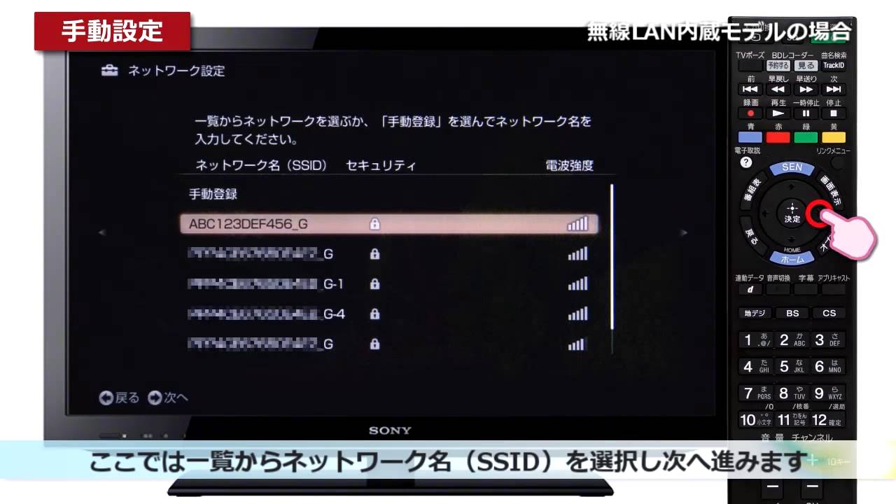 ソニー ブラビア インターネット接続方法 内蔵無線lan 12年モデル Youtube