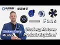 Blauberg Motoren | Alex Unveils Blauberg’s Core Motor Products #centrifugalfans    #motor