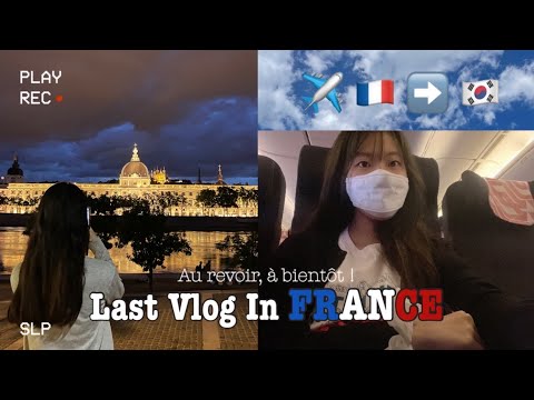eng)🇫🇷프랑스 유학 마지막 vlog | 안녕 프랑스👋, 오랜만이야 한국🇰🇷💙| 에어프랑스✈️