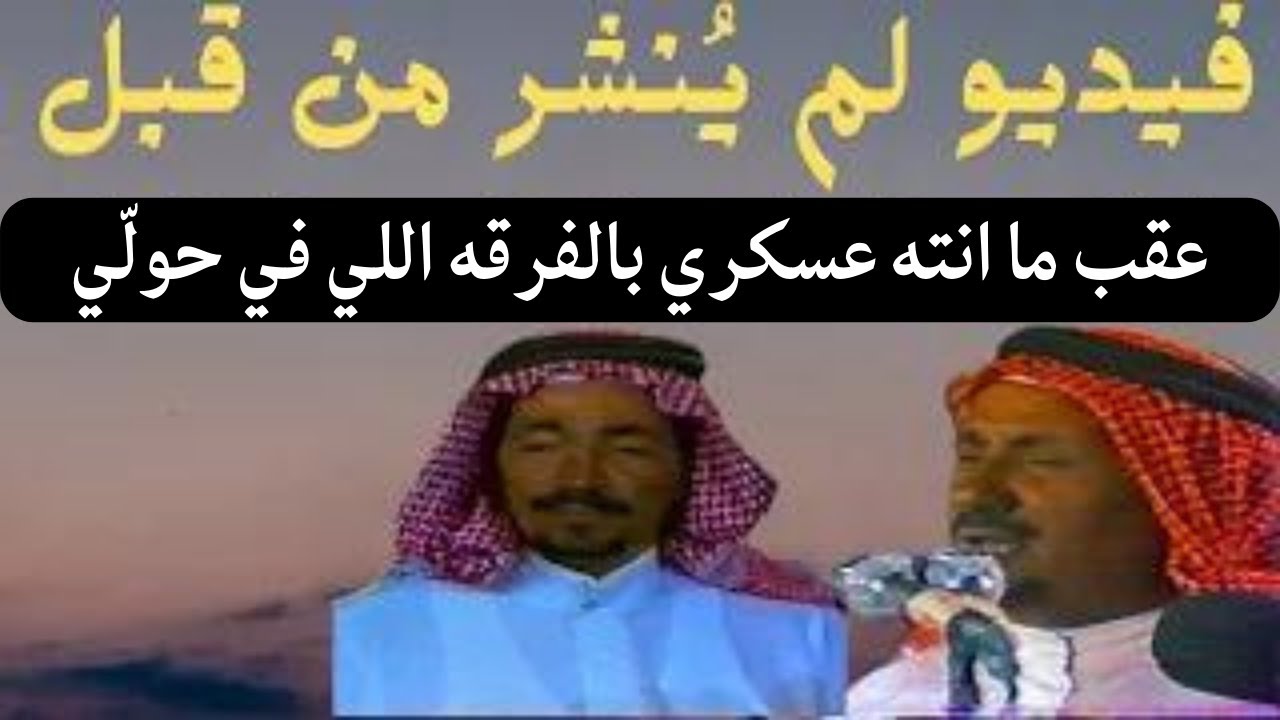 شليويح المطيري ورشيد الزلامي ( عقب ما انته عسكري بالفرقه اللي في حولي ) المغترة 1405 هـ