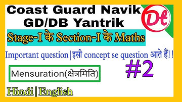 Maths|Mensuration|Coast Guard Navik DB/GD,Yantrik Maths 2022|navik gd/db Yantrik maths important qus