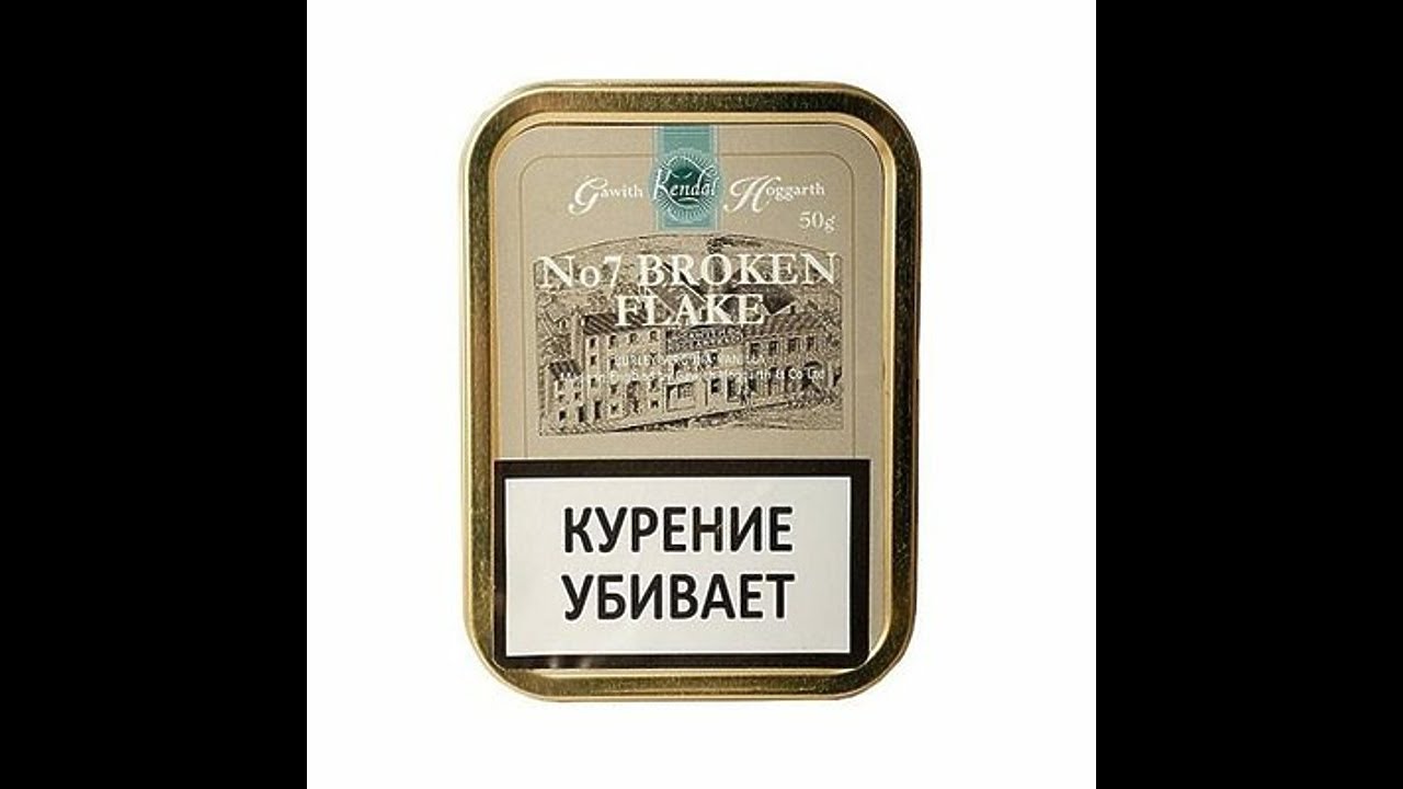Трубочный табак Gawith & Hoggarth №7 Broken Flake.