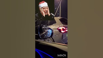 سورة البقرة الأية 218، القارئ الشيخ عبد الباسط عبد الصمد