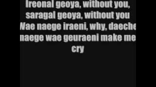 2PM - Without U.With Lyrics