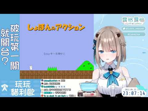 【露恰露恰．Vtuber】露恰才沒有遜呢