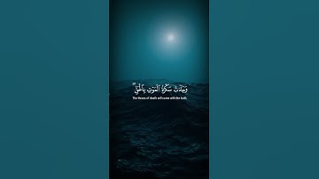 وجاءت سكرة الموت بالحق..|| سورة ق || الشيخ عبد الباسط عبد الصمد