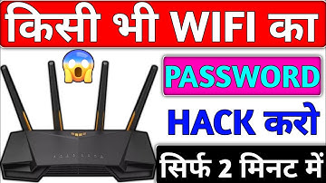 Kisi Bhi WiFi Ka Password kaise PataKare Mobile Se  | वाईफाई का पासवर्ड|How To Know WiFi Password