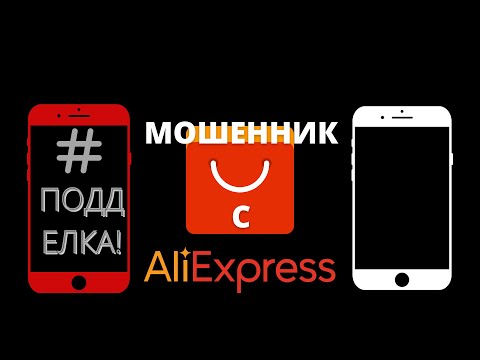 Мошенничество на AliExpress / Заказал смартфон P50 Pro и был шокирован!