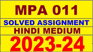 mpa 011 solved assignment 2023-24 | mpa 11 solved assignment in hindi