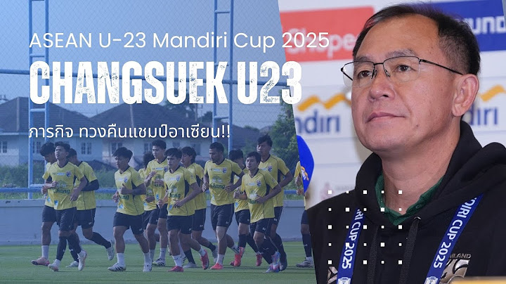 บี บางปะกง เชิญชวนแฟนบอลส่งกำลังใจเชียร์ ฟุตบอลทีมชาติไทย ยู23 ชิงแชมป์อาเซียน