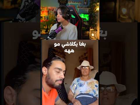 جا يكلاشي مو فراب عطاتو علاش يقلب