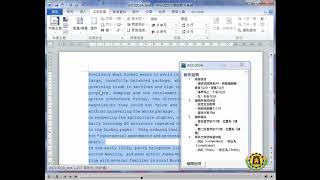 MOCC Word 2010版3A