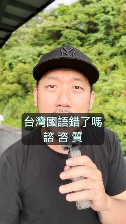 Re: [問卦] 義和團怎麼相信自己刀槍不入?