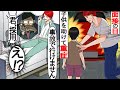 会社の面接の日に車に轢かれそうな子供を助けて重症、ドタキャンに→俺『事故で行けません…』面接官『君採用だよ』俺『ですよね…え？』→理由を聞くと衝撃的な内容だった【スカッとする話】