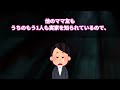 つかえない児相のせいで命の危険！主の機転で命を救う？　【2chヒトコワ物語】