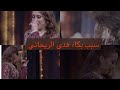 هدى الريحاني مبغاتش تكمل البرايم الأخير لالة لعروسة وسبب بكائها هدى الريحاني مبغاتش تكمل البرايم الأخير لالة لعروسة وسبب بكائها