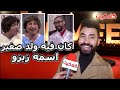 شاهد ماذا قال توني ماهر عن نجاح أغنية زيزو وأغرب تعليق من الجمهور عنها