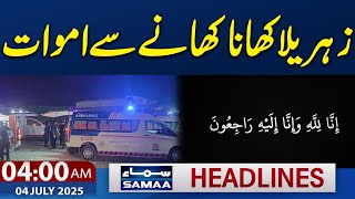 Deaths due to eating poisonous food | 04 AM SAMAA News Headlines | 4th July 2025 | SAMAA TV