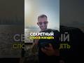 СЕКРЕТНЫЙ СПОСОБ ПОХУДЕТЬ #диета #рационпп #какпохудеть #похудение #питание #лишнийвес