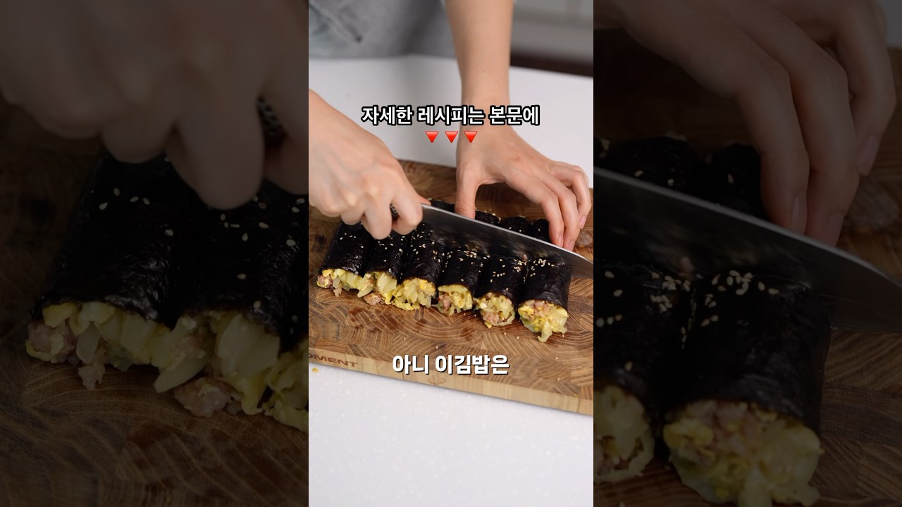 양배추 계란 김밥