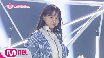 PRODUCE48 [단독/직캠] 일대일아이컨택ㅣ조유리 - 워너원 ♬에너제틱 @보컬&랩_포지션 평가 180720 EP.6