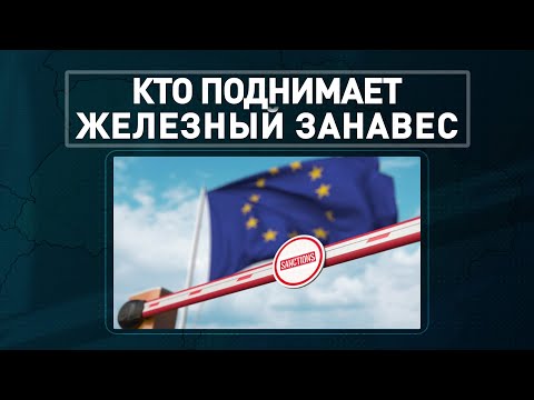 Видео: Кто поднимает занавес?