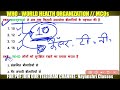 WHO- World Health organization ll Most Important Questions ll #who  #worldhealthorganization