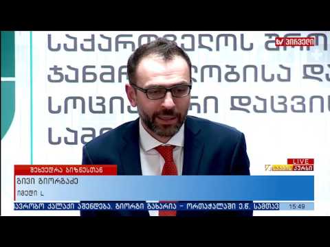 შეხვედრა სადაზღვევო კომპანიებთან