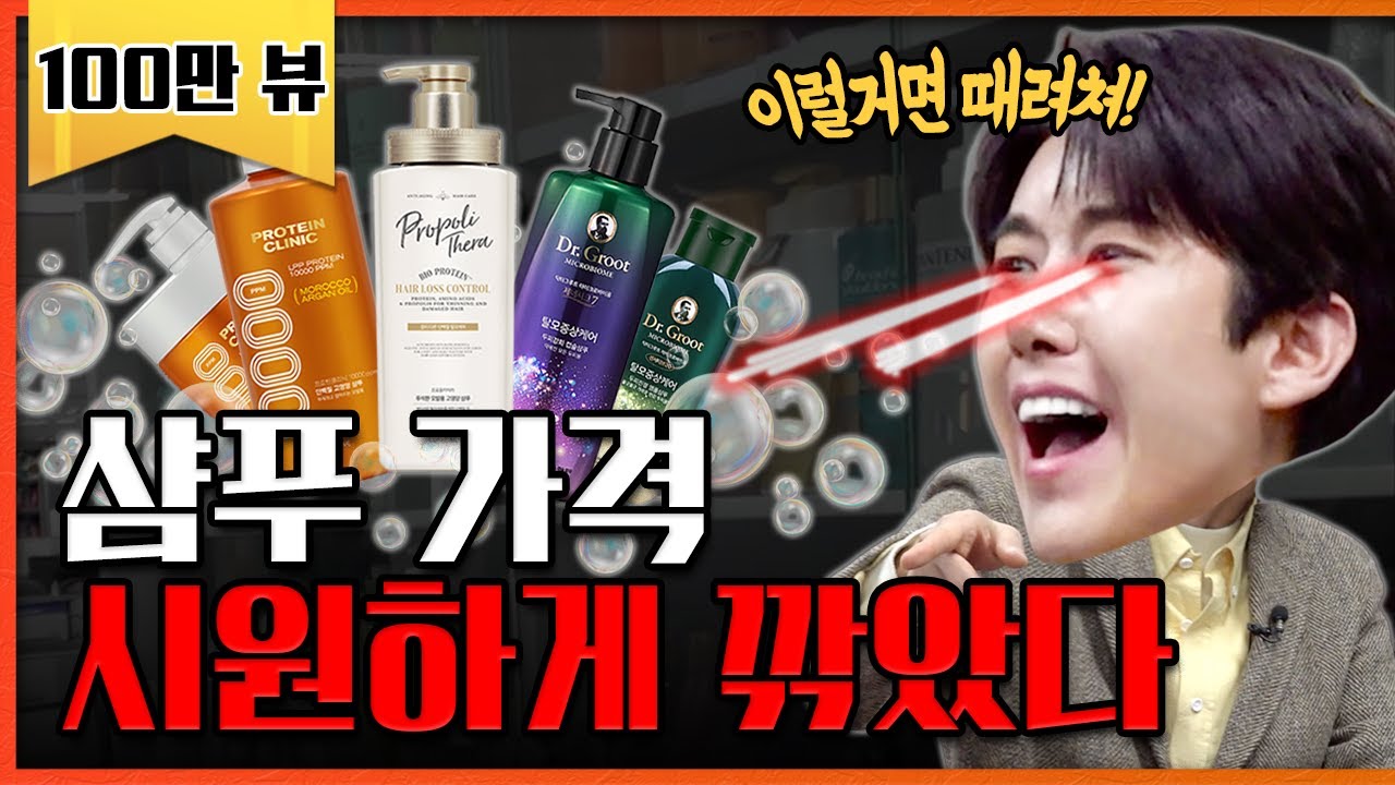 모 아니면 도 샴푸 걸고 레전드 네고해왔다 [네고왕] Ep.5