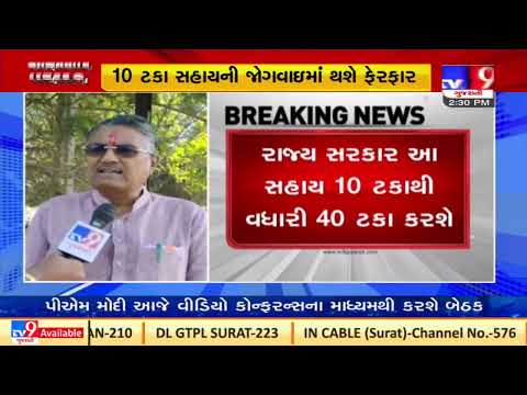 State govt to hike aid to 40% in Mobile phone scheme for farmers, Rajkot | TV9News