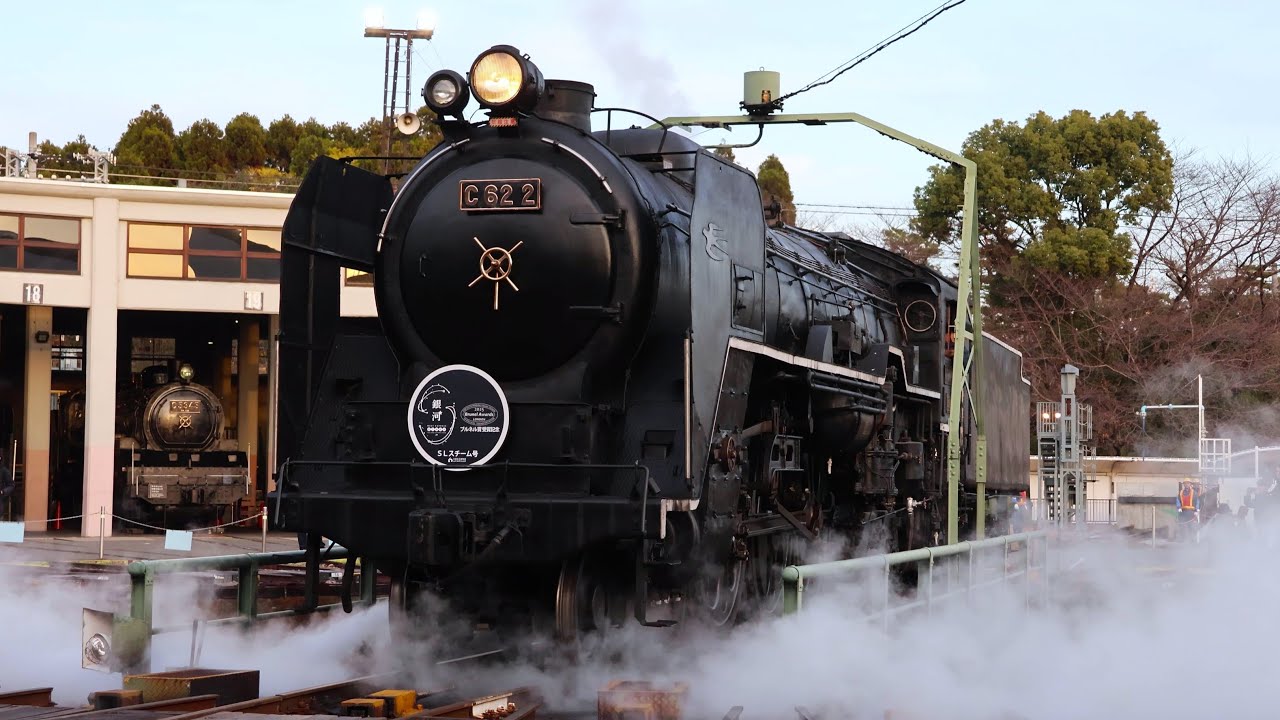 【京都鉄道博物館・SLスチーム号】WEST EXPRESS 銀河展示記念HM掲出！落ち着いた雰囲気のシロクニに 2025.12.23【C62 2】