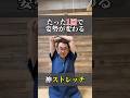 たった1回で姿勢が変わる!猫背・巻き肩・ストレートネック改善