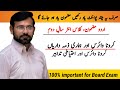 Corona Virus Essay| کروناوائرس مضمون  وائرس اور ہماری ذمہ داریاں | Corona Virus Or Ehtyati Tadabeer