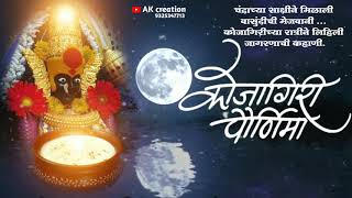 Kojagiri Parnima New Whatsapp Satetus