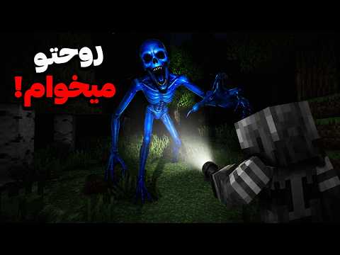 مثل اینکه ماد وریتی ادامه داره...💀 | Falsity mod