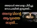 Malayalamcooking