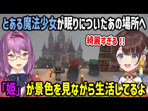 にじ鯖観光でちひろ城を案内する桜凛月と全てが凄すぎて驚愕する司賀りこ【イブラヒム/勇気ちひろ/ラトナプティ/NsN/マインクラフト/にじさんじ】