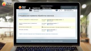Виртуальная АТС MANGO OFFICE