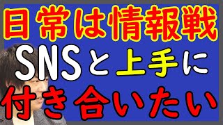 一部言論人が「陰謀論」に振り切ってしまうのはなぜなのか？・・・。ぼくらの日常は情報戦。※明日（9月14日）はケント・ギルバートさんともそんな話題で…｜KAZUYA CHANNEL GX