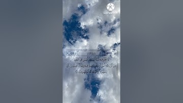 سورة التوبه من آية ١٠٧ الى ١١١