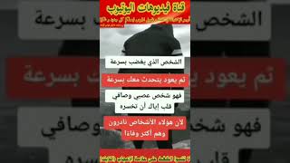 مثل هذا الشخص... إياك أن تخسره ||